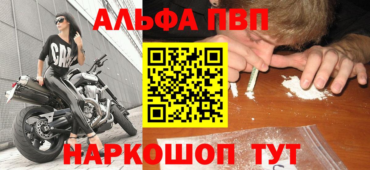 Владимир  Альфа ПВП кристаллы  Вход с VPN  Alpha PVP кристаллы  А ПВП  наркота  Alpha-PVP Соль 