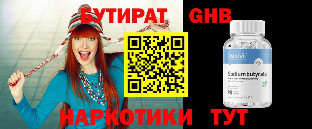 БУТИРАТ BDO  Бутират  Владимир  Вход с VPN 