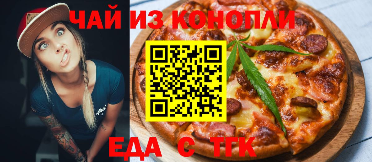 Печенье с ТГК конопля  Вход с VPN  Владимир 