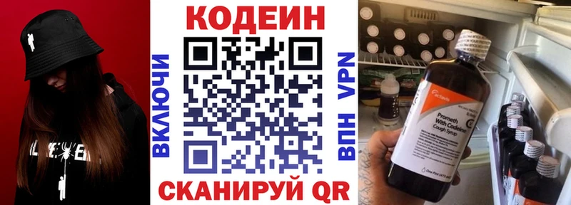 Codein напиток Lean (лин)  Владимир 