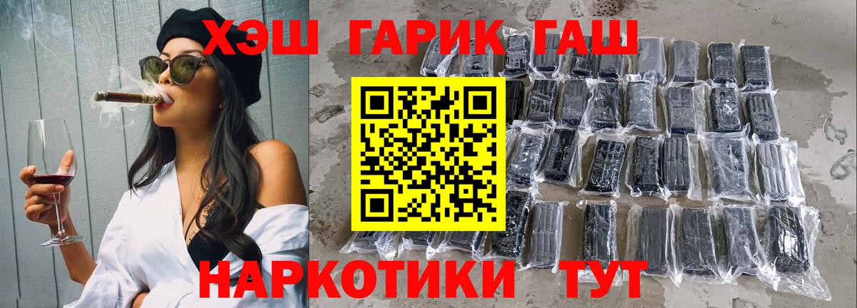 Меф МЯУ МЯУ кристаллы  NBOMe  A PVP СОЛЬ кристаллы  Владимир  Вход с VPN  LSD-25  Гашиш  Канабис  Кокаин 