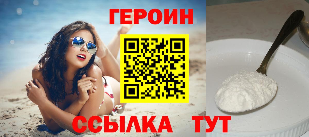 Героин Heroin  Вход с VPN  Героин  Владимир 