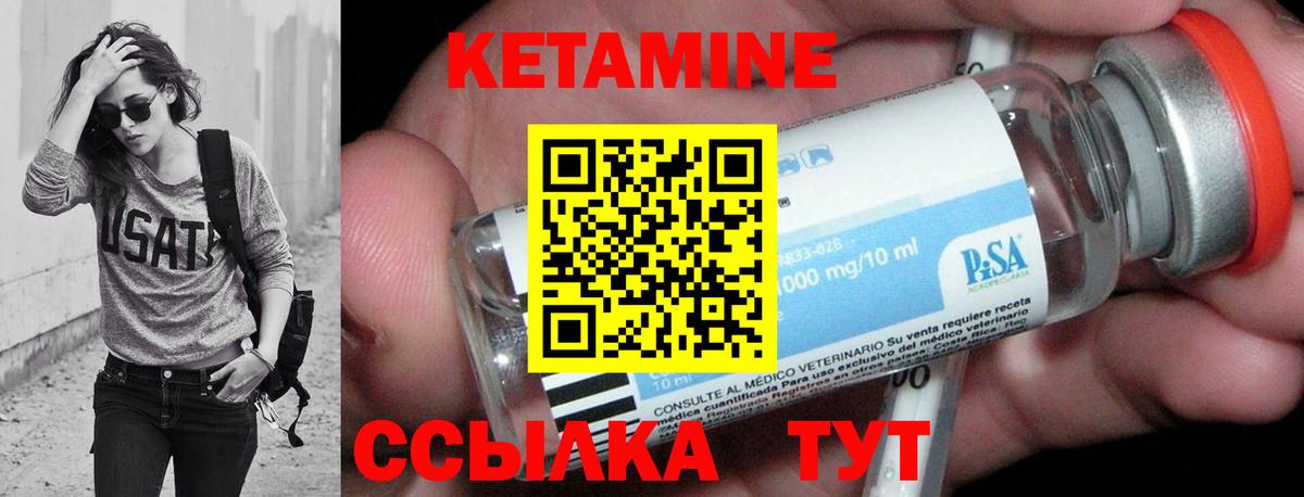 КЕТАМИН ketamine Владимир