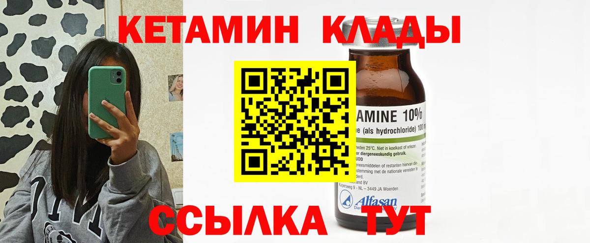 Кетамин ketamine  Вход с VPN  Кетамин VHQ  Владимир 