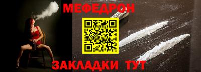 мефедрон VHQ Владивосток