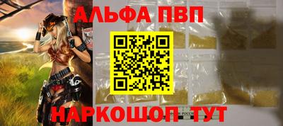 ALPHA-PVP Жуковский
