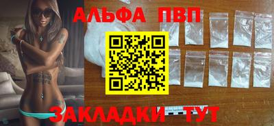 ALPHA-PVP Жуковский