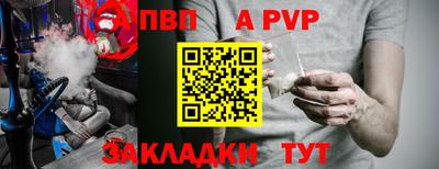 ALPHA-PVP Жуковский