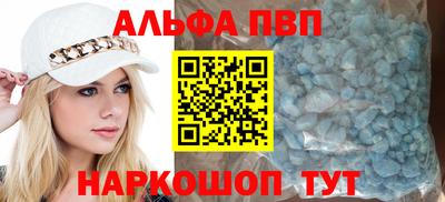 Альфа ПВП Заволжье