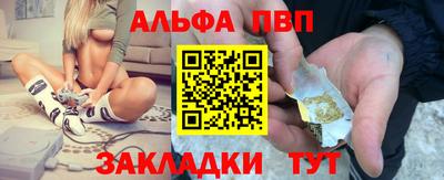 Альфа ПВП Заволжье