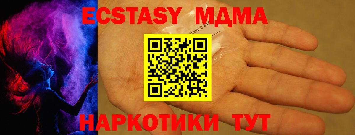 МДМА кристаллы  Вход с VPN  МДМА Molly  Владимир 