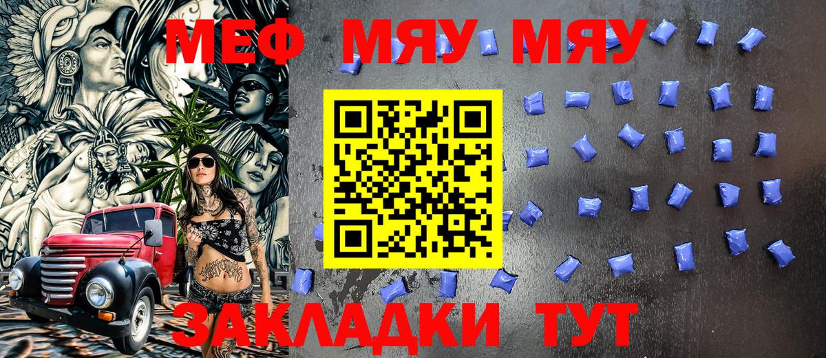 МЕФ Владимир