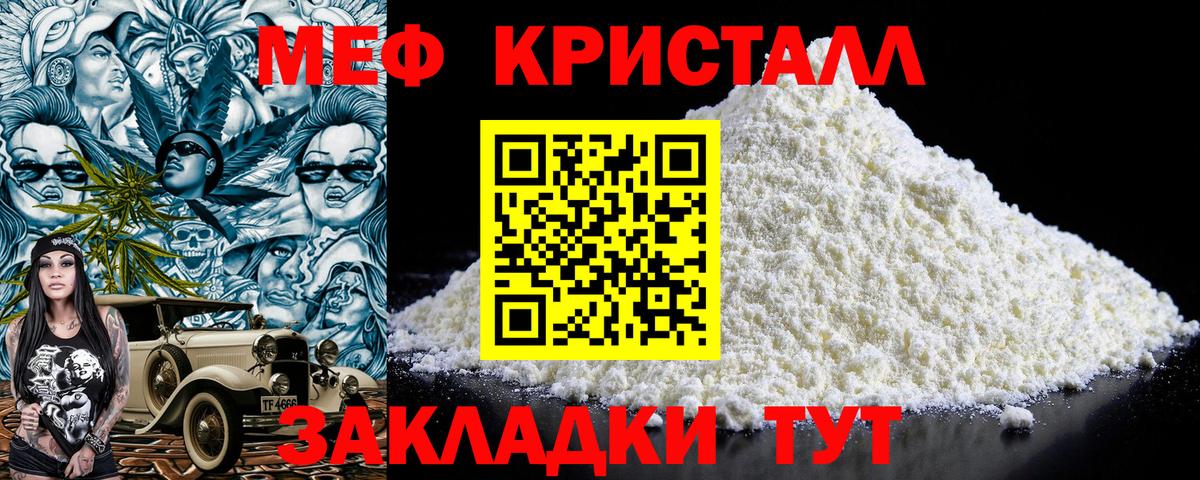 МЯУ-МЯУ mephedrone  Вход с VPN  МЕФ  Владимир 