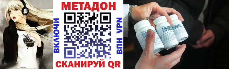 МЕТАДОН methadone  блэк спрут онион  Владимир 