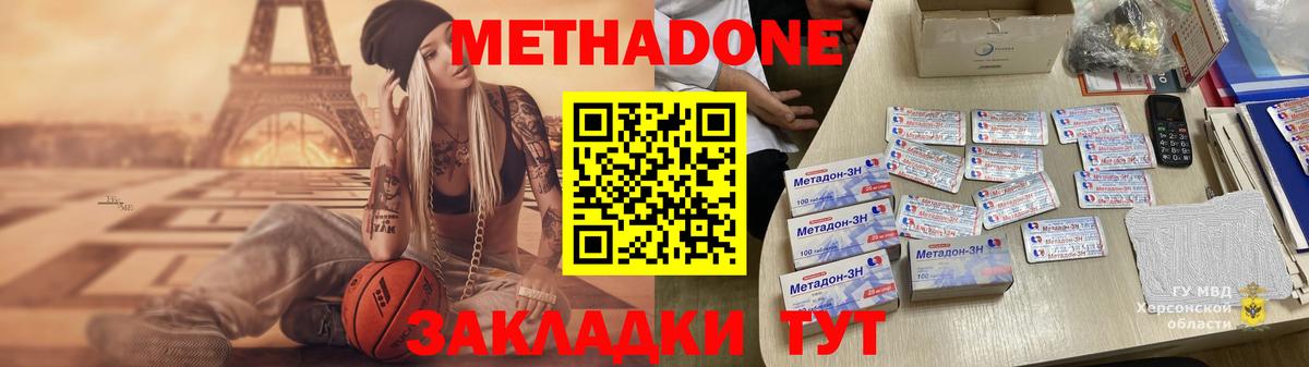 МЕТАДОН мёд Владимир