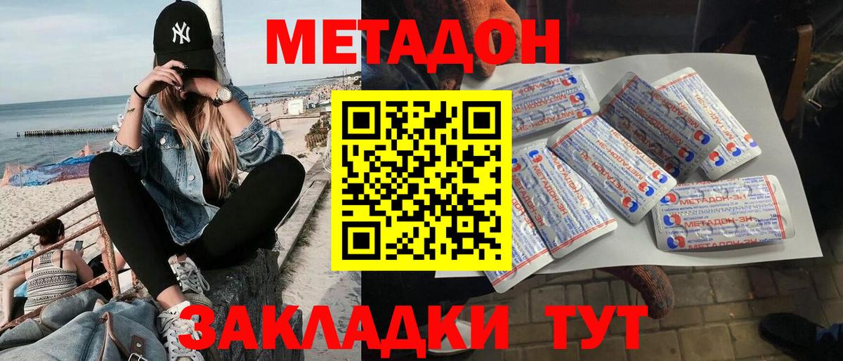 Владимир  Метадон кристалл  мега онион  Вход с VPN  МЕТАДОН methadone 