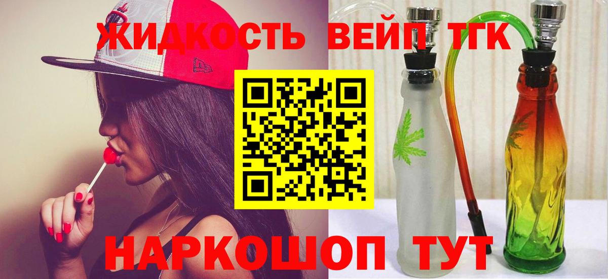 Владимир  ТГК жижа  Вход с VPN 